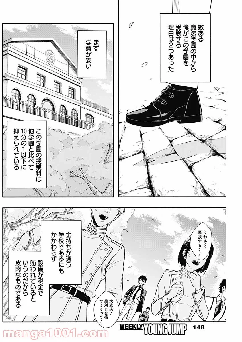 ページ 5 — 第4話