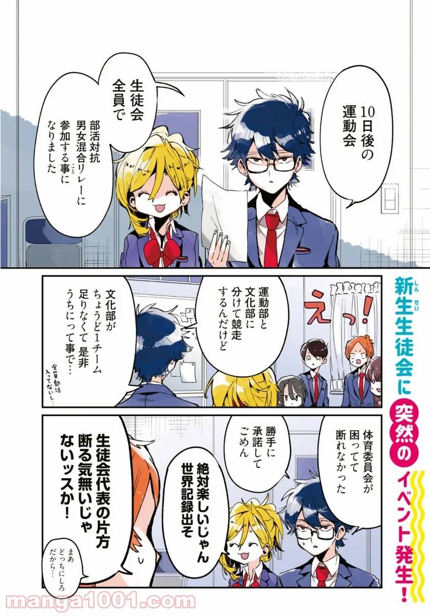 ページ 4 — 第10話