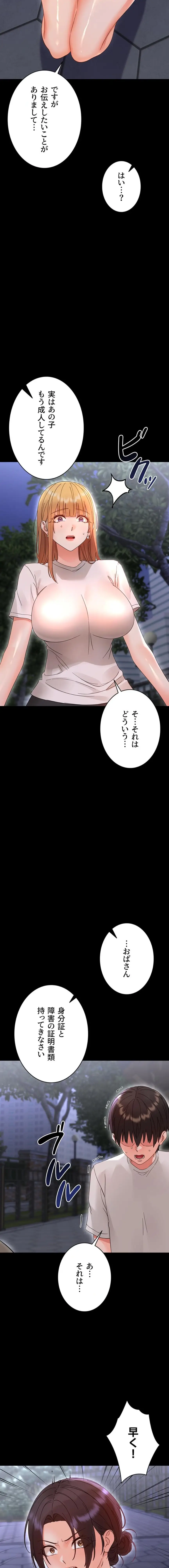 ページ 18 — 第26話