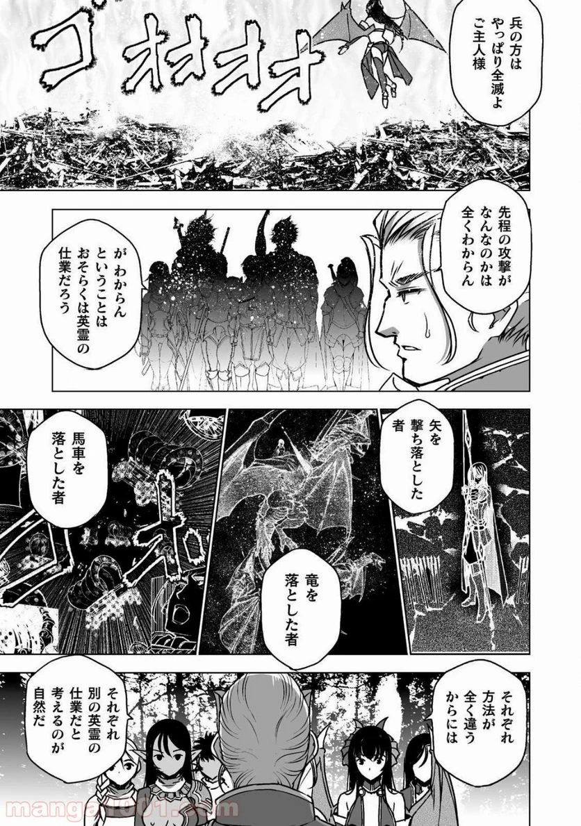 ページ 3 — 第52話