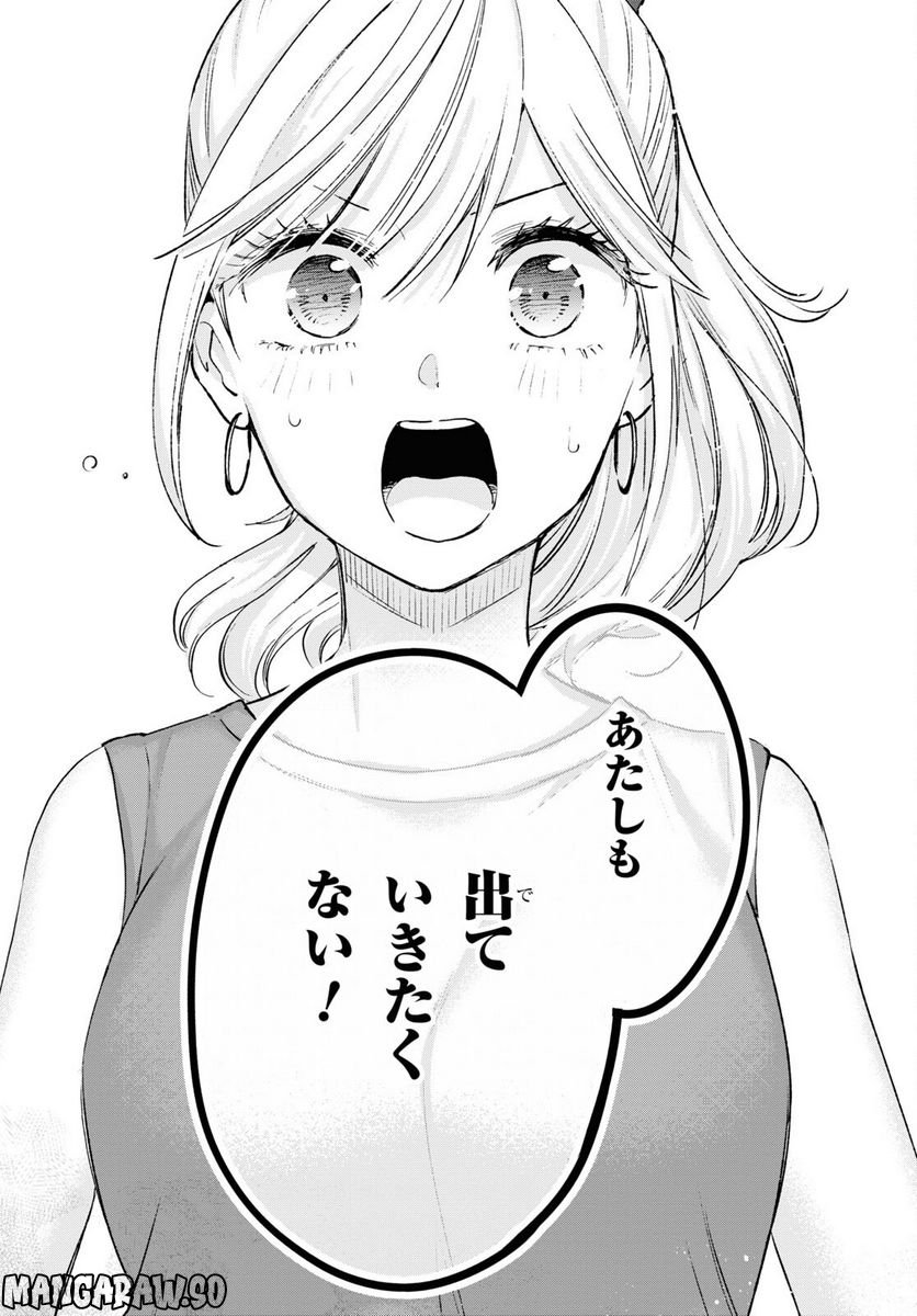 ページ 19 — 第15話
