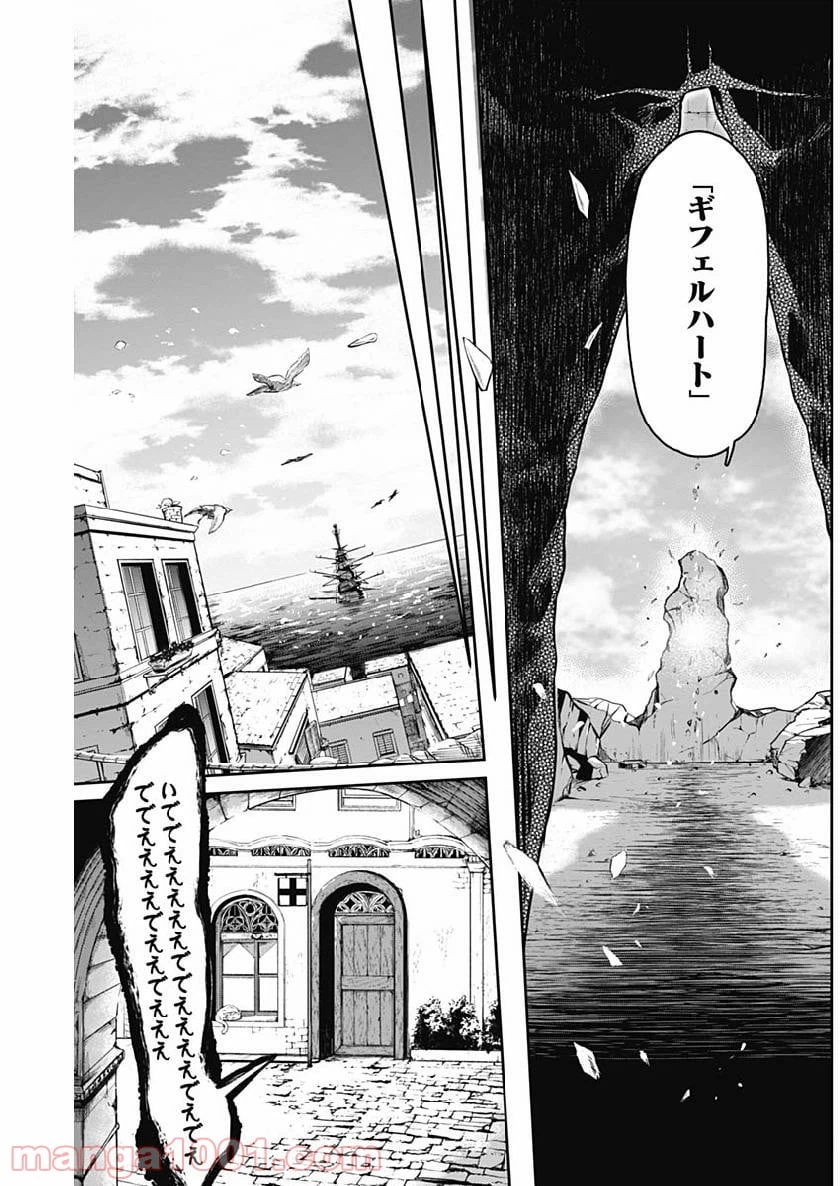 ページ 7 — 第6話