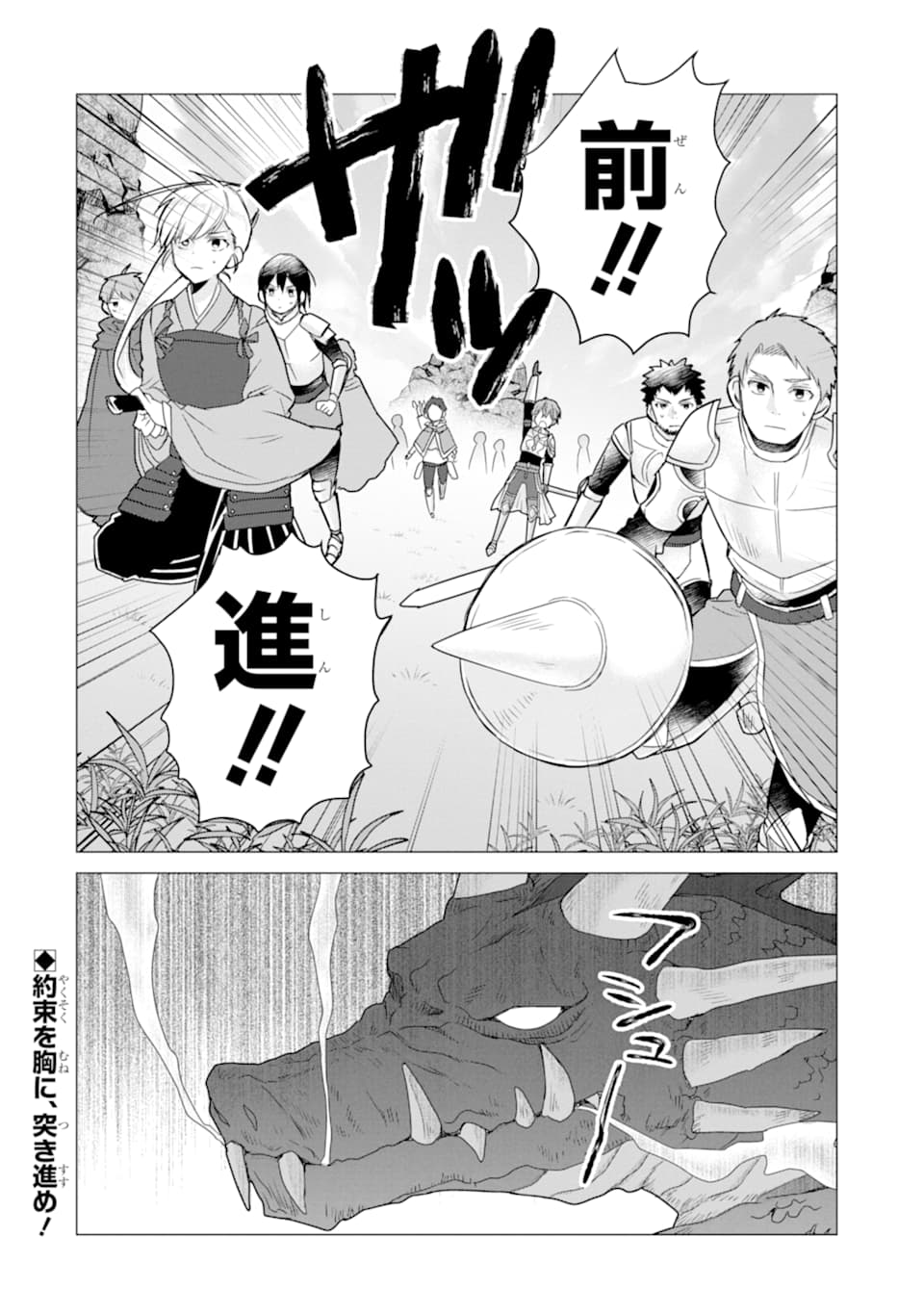 ページ 34 — 第12話
