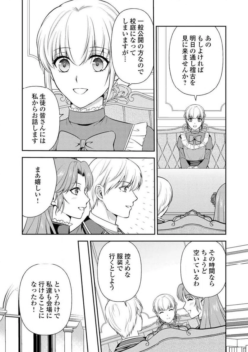ページ 18 — 第24話
