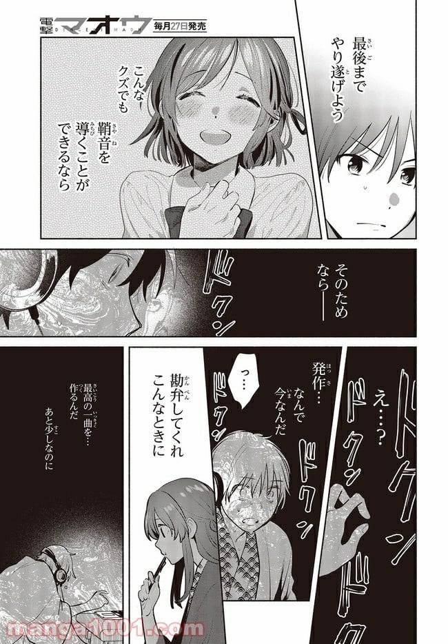 ページ 15 — 第13話