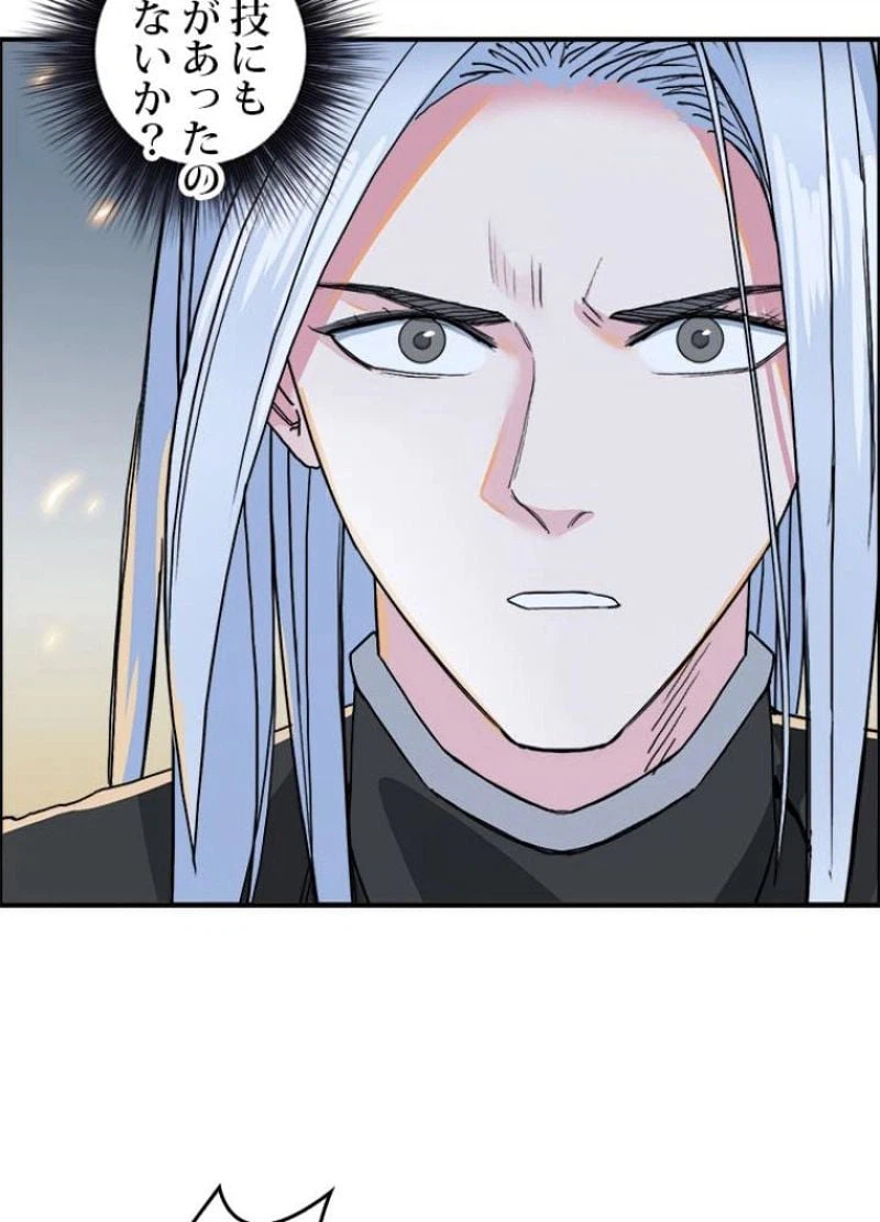 ページ 12 — 第137話