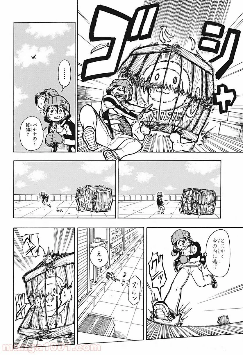 ページ 19 — 第1話