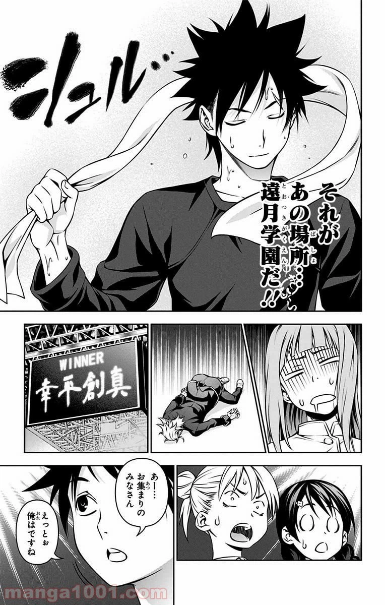 ページ 13 — 第117話