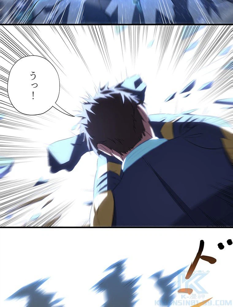 ページ 14 — 第37話
