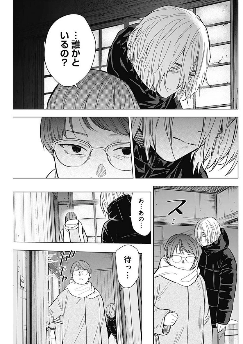 ページ 6 — 第144話