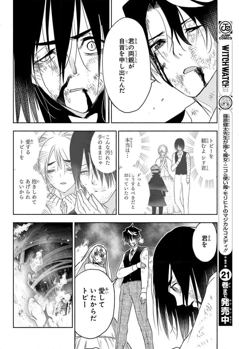 ページ 14 — 第27話