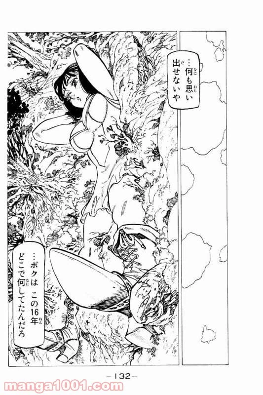 ページ 12 — 第151話