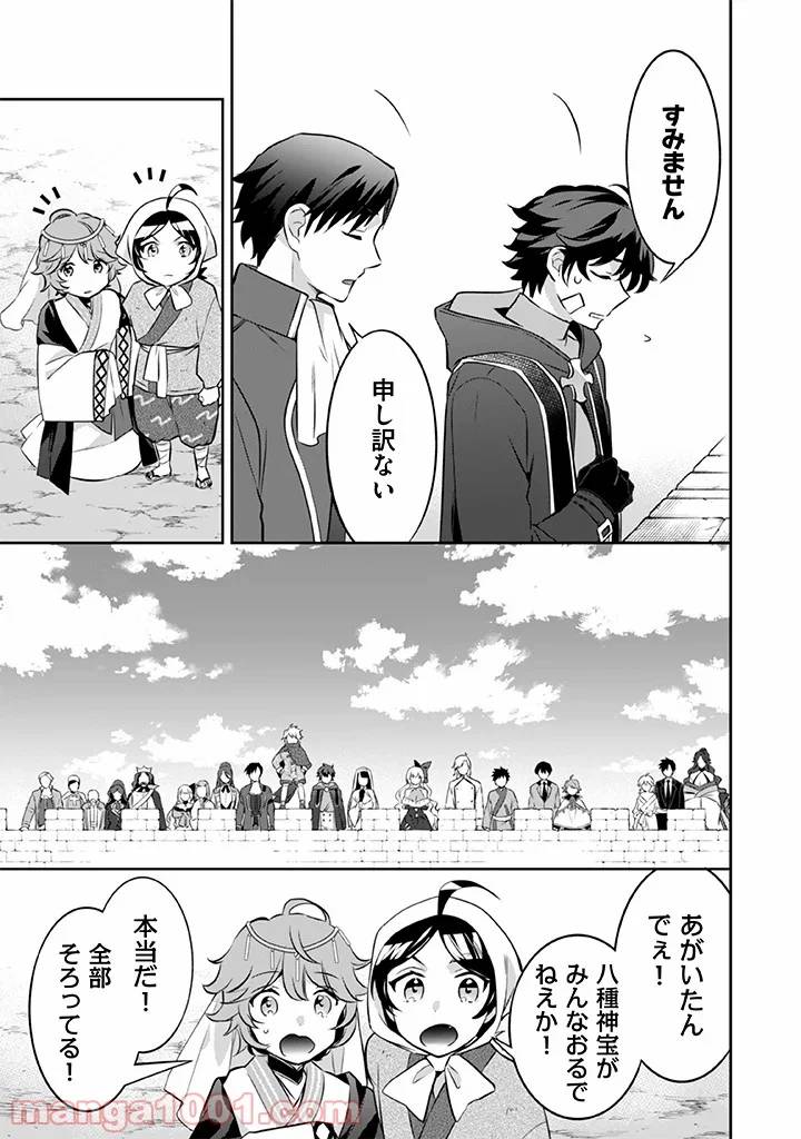 ページ 5 — 第38話