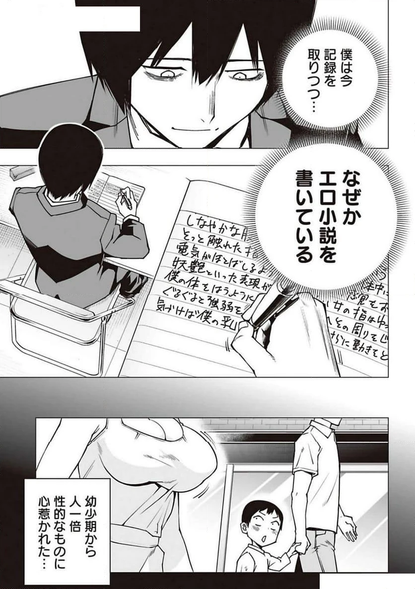 ページ 17 — 第1話