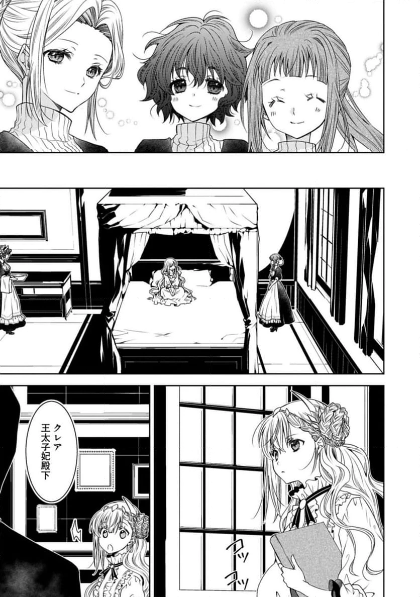 ページ 3 — 第35.2話