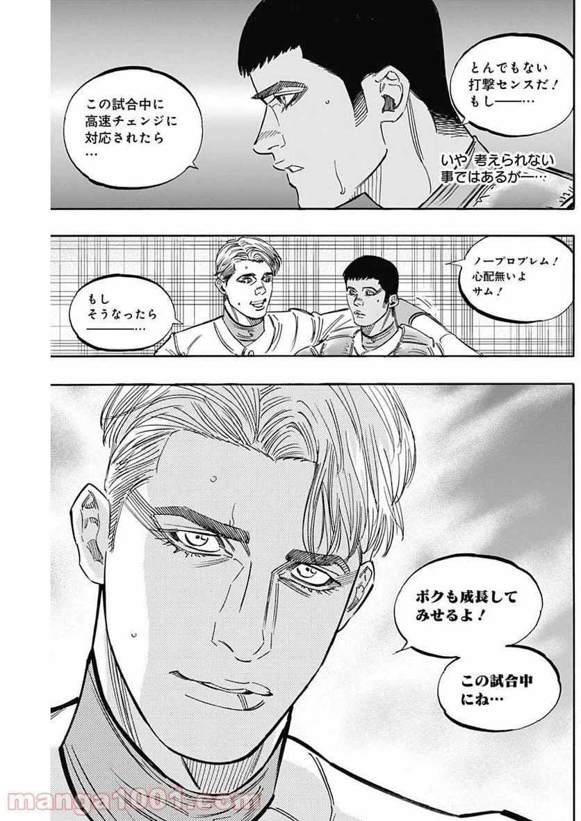ページ 17 — 第229話
