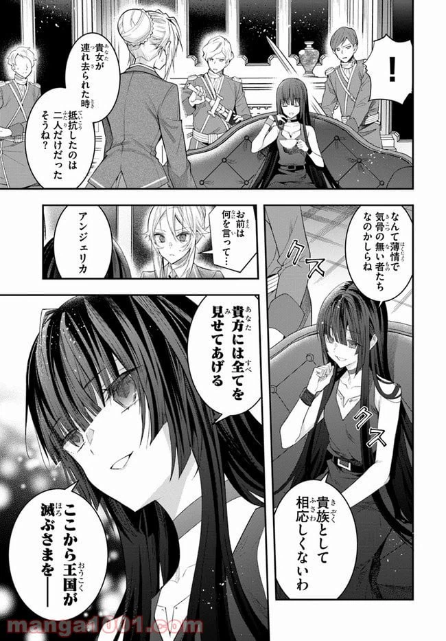 ページ 31 — 第28話