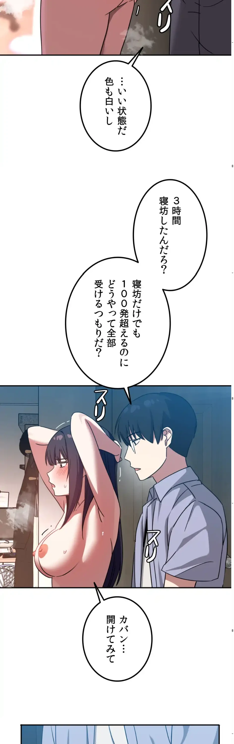 ページ 28 — 第11話