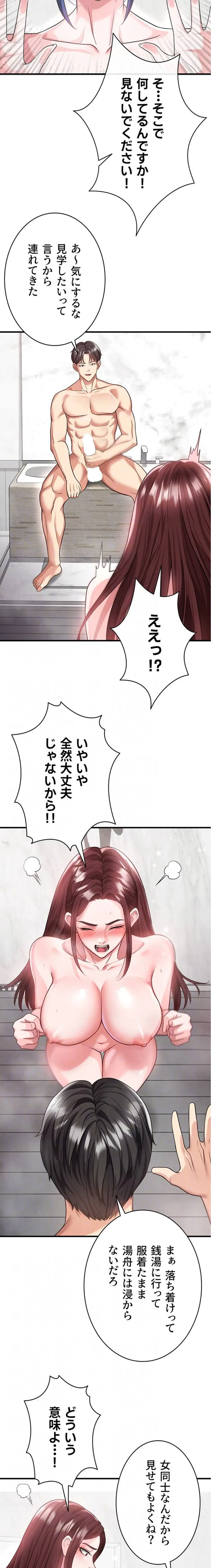 ページ 5 — 第54話