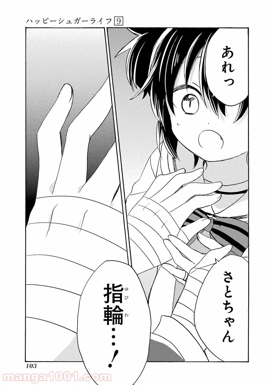 ページ 26 — 第41話