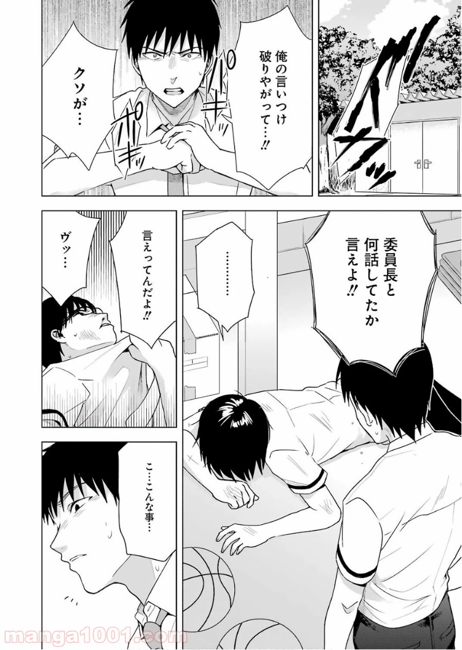 ページ 4 — 第27話