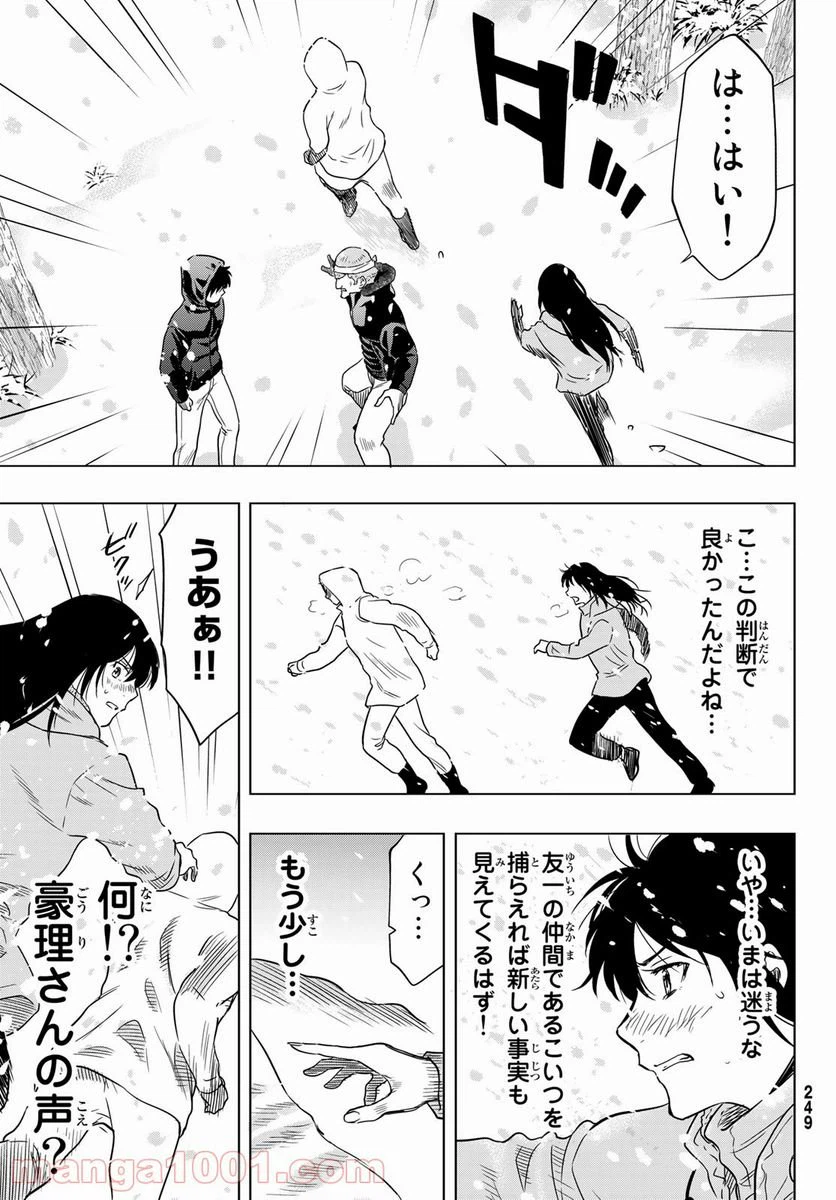 ページ 33 — 第93話