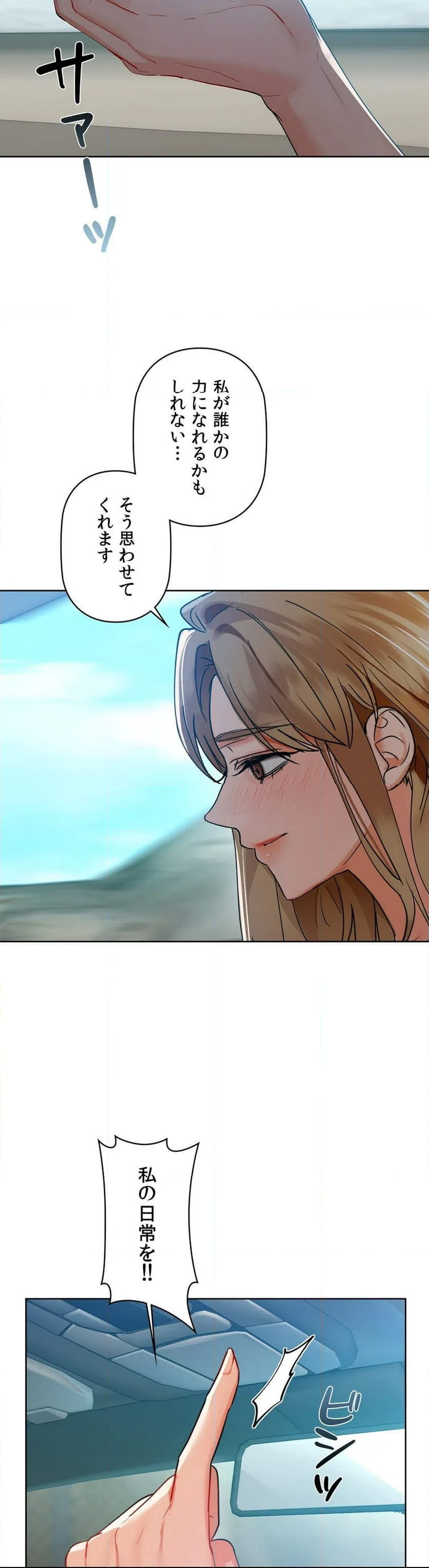 ページ 23 — 第48話