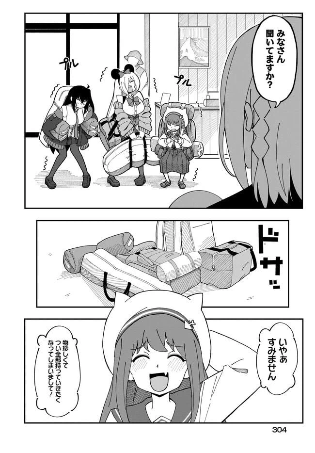 ページ 6 — 第4.1話