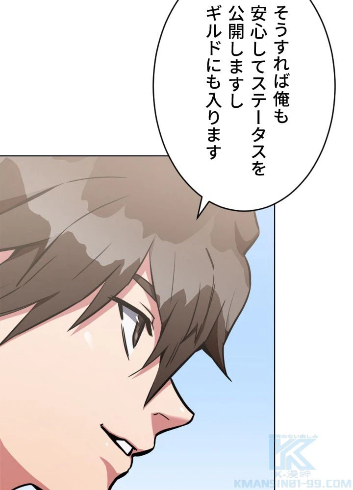 ページ 17 — 第13話