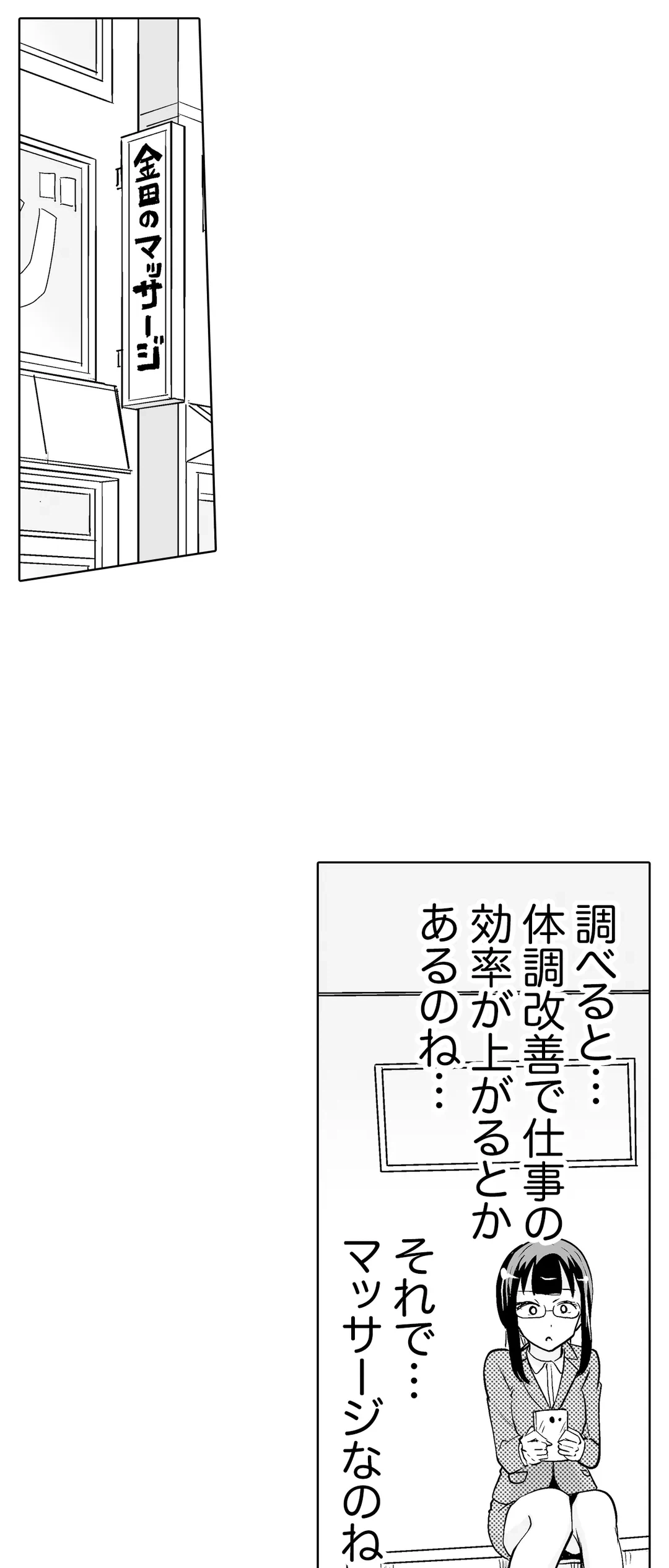 ページ 17 — 第17話