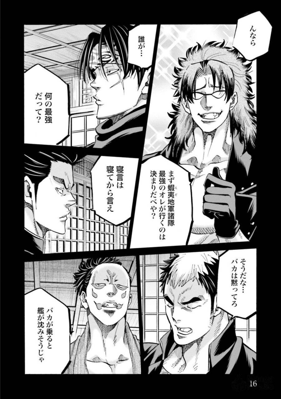 ページ 12 — 第141話