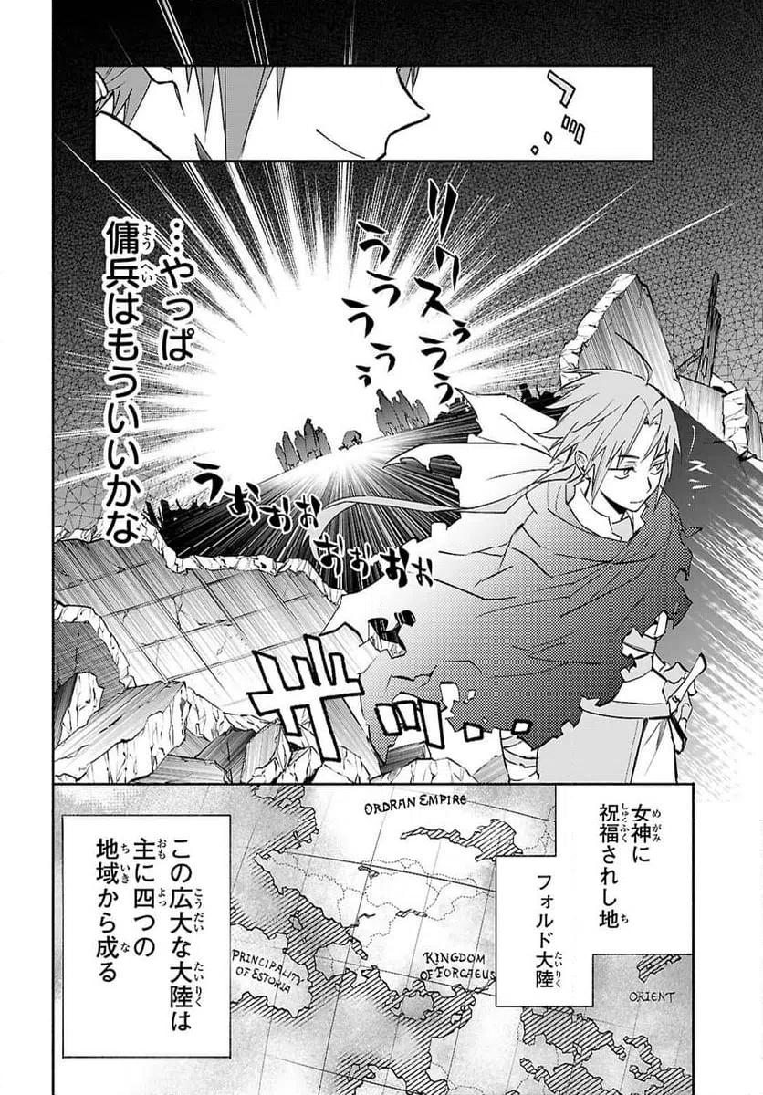 ページ 8 — 第1話