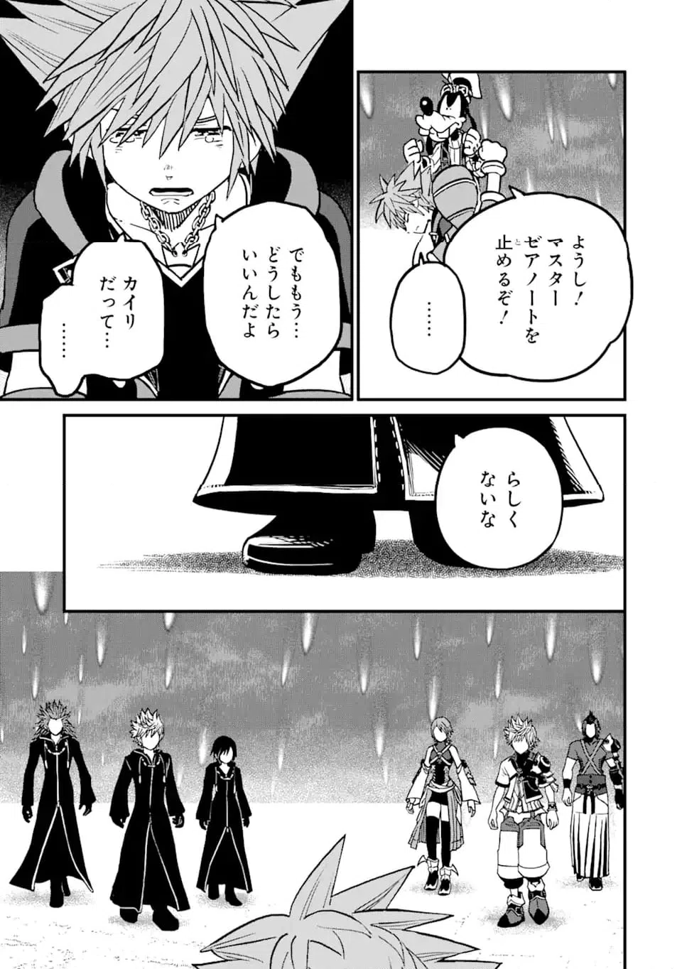 ページ 5 — 第37話