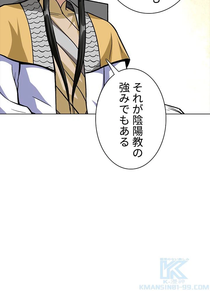 ページ 8 — 第194話