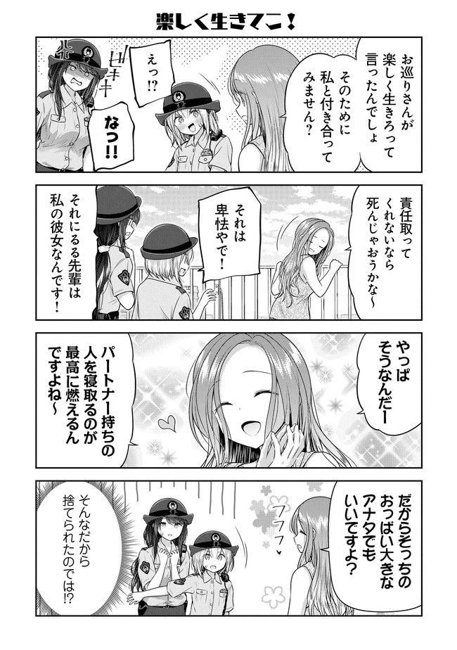 ページ 11 — 第8話
