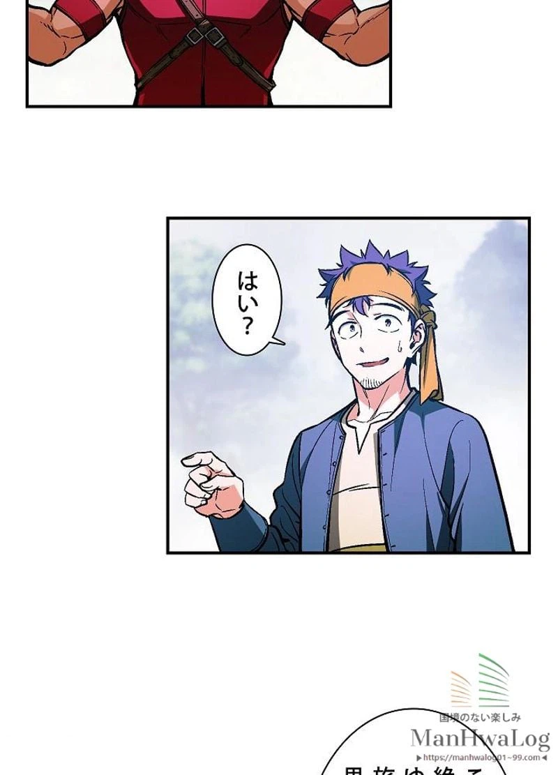 ページ 17 — 第65話