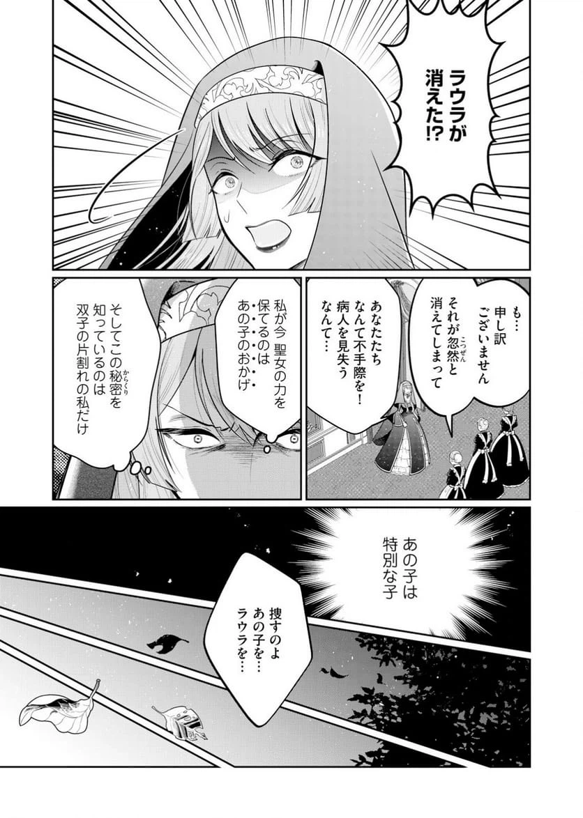 ページ 21 — 第1話