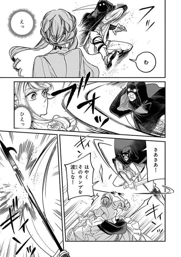 ページ 5 — 第26.1話