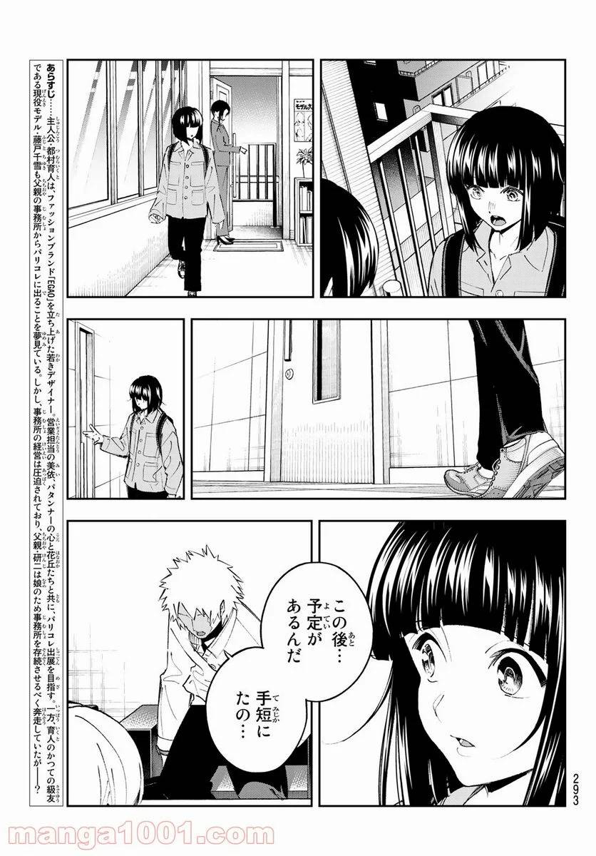 ページ 3 — 第176話