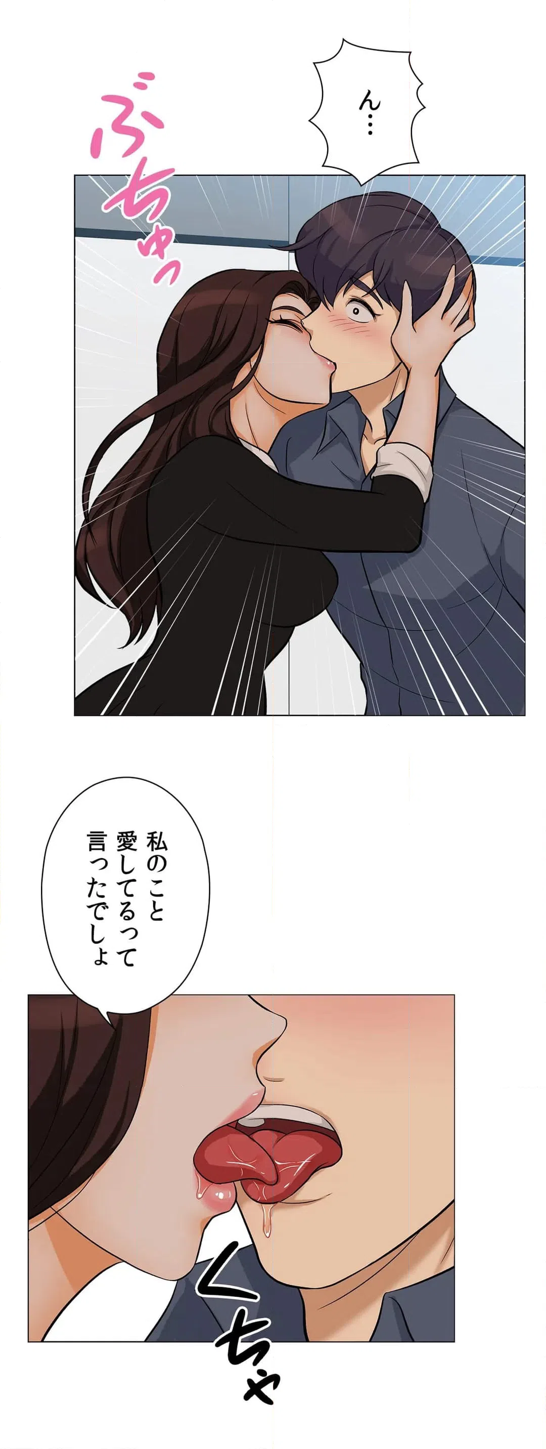 ページ 26 — 第19話