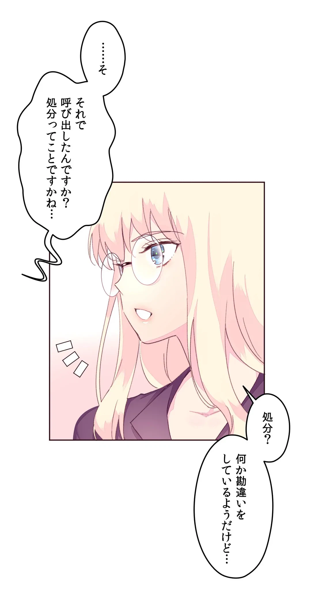 ページ 21 — 第17話