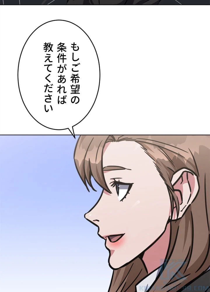 ページ 8 — 第34話