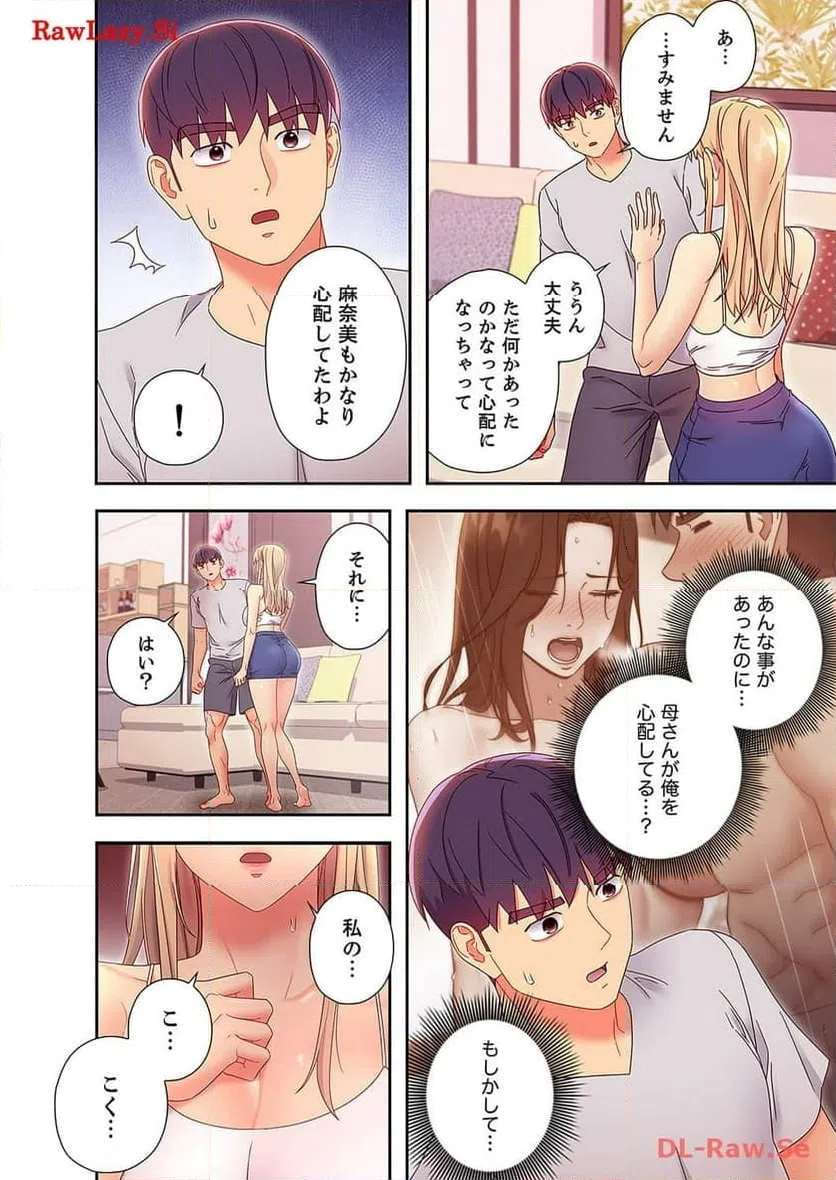 ページ 11 — 第73話