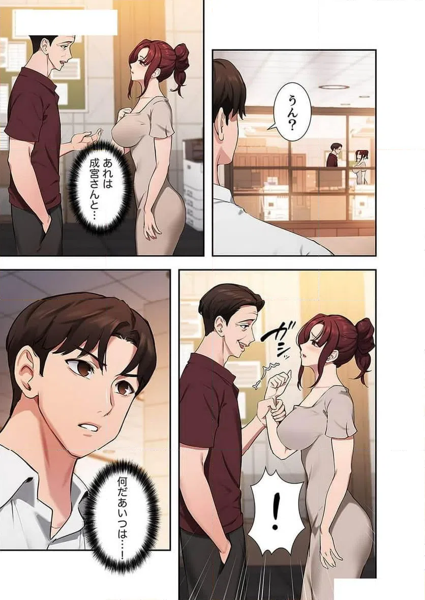 ページ 23 — 第21話
