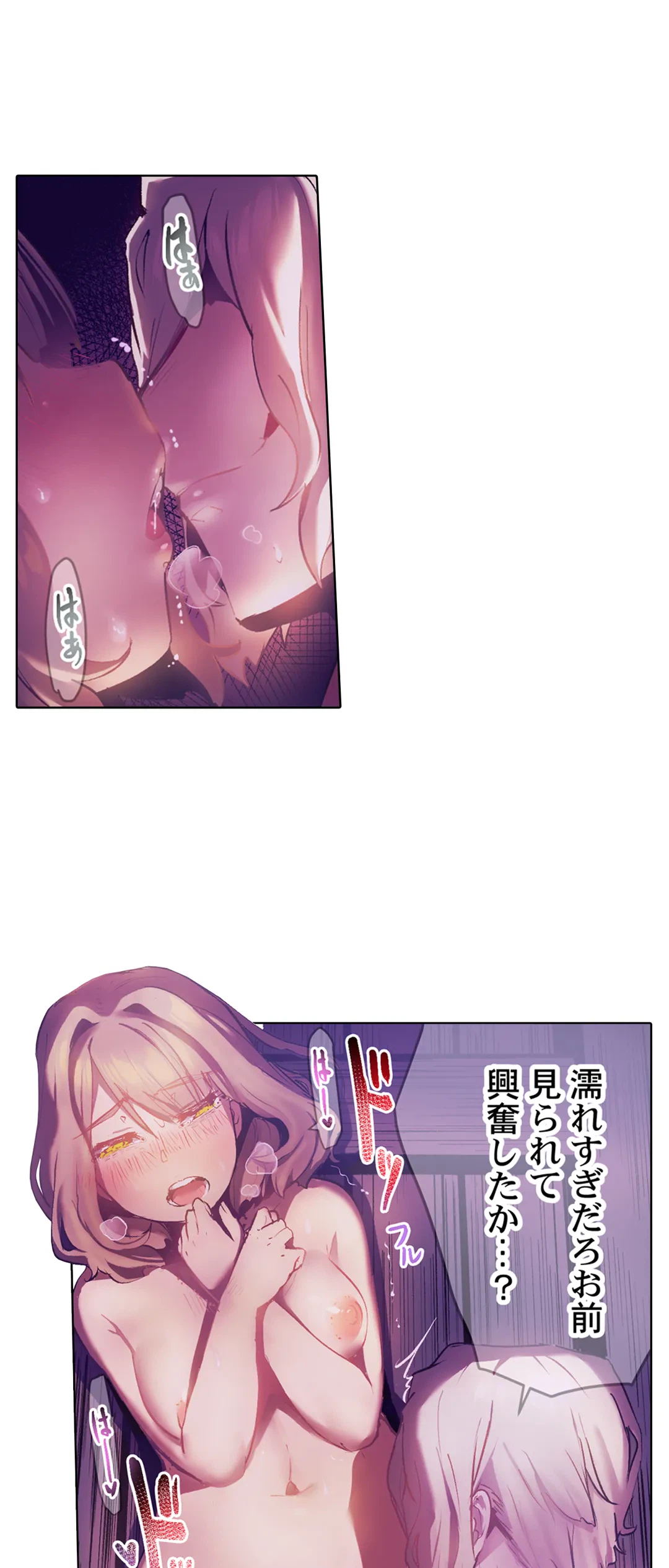 ページ 3 — 第31話