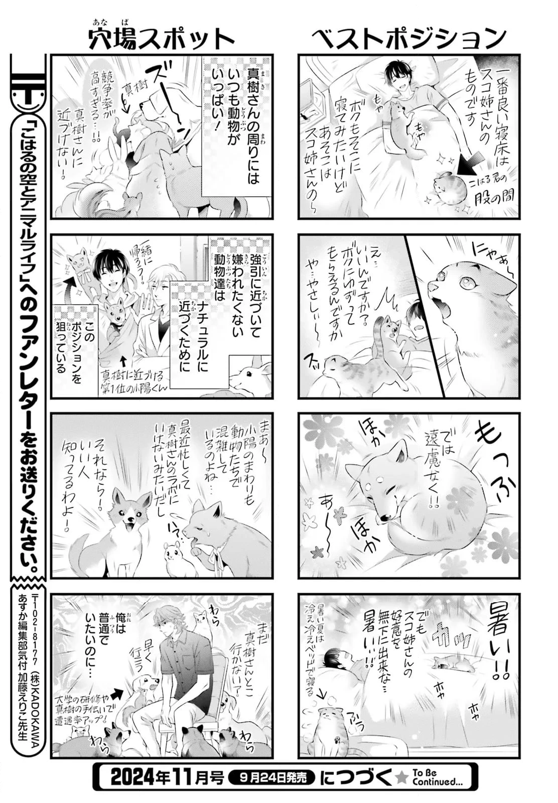 ページ 35 — 第17話