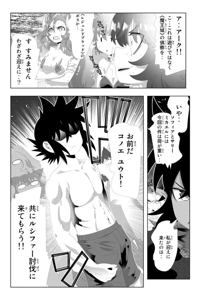 ページ 14 — 第121話
