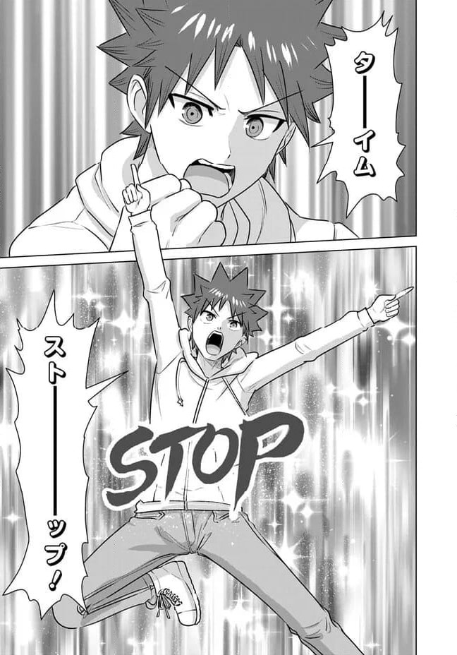 ページ 7 — 第43.1話