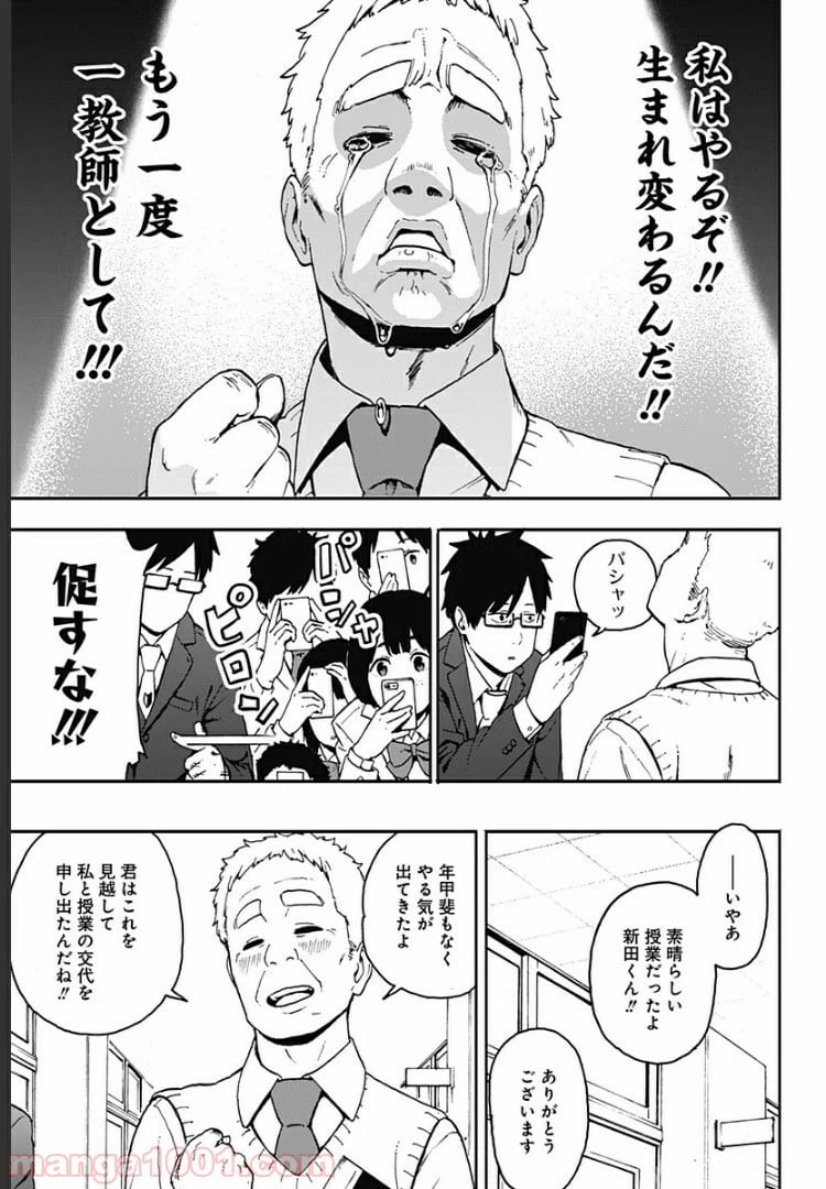 ページ 21 — 第1話