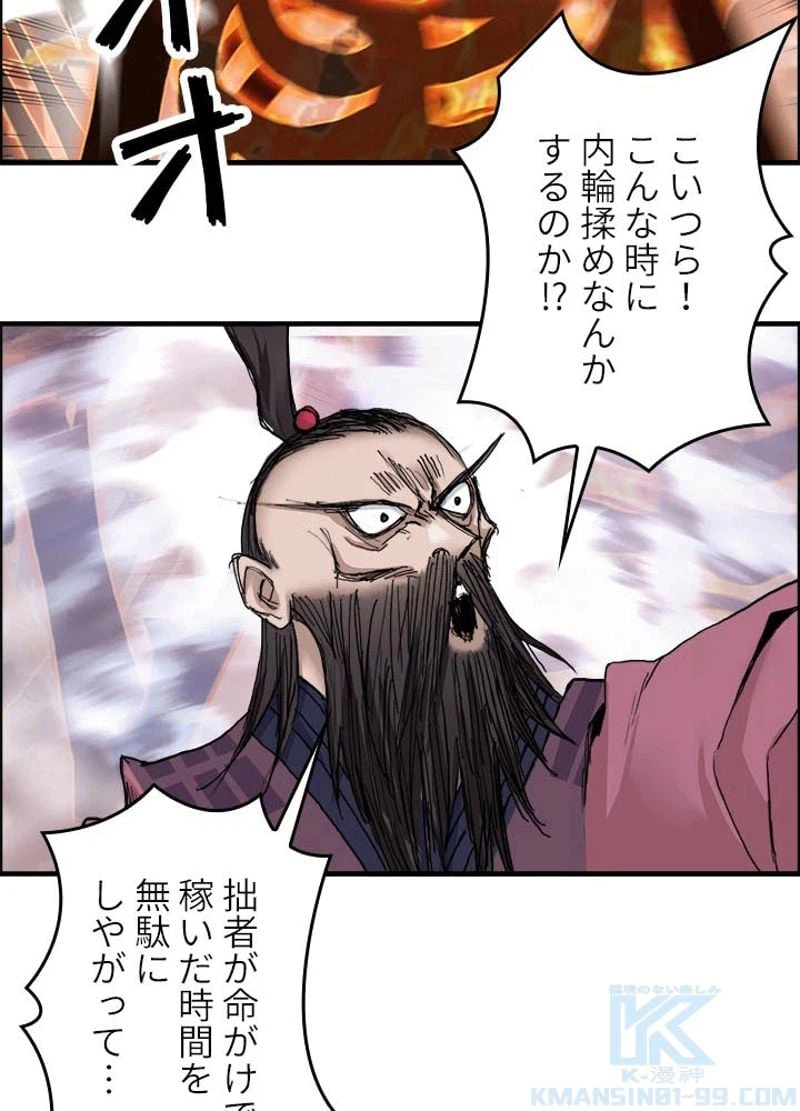ページ 13 — 第189話